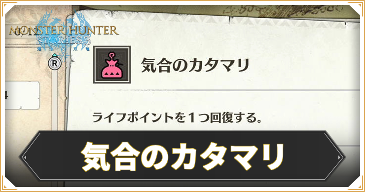 MHST3_気合のカタマリ_アイキャッチ