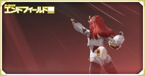 エンドフィールド_SP回復と返還の違い