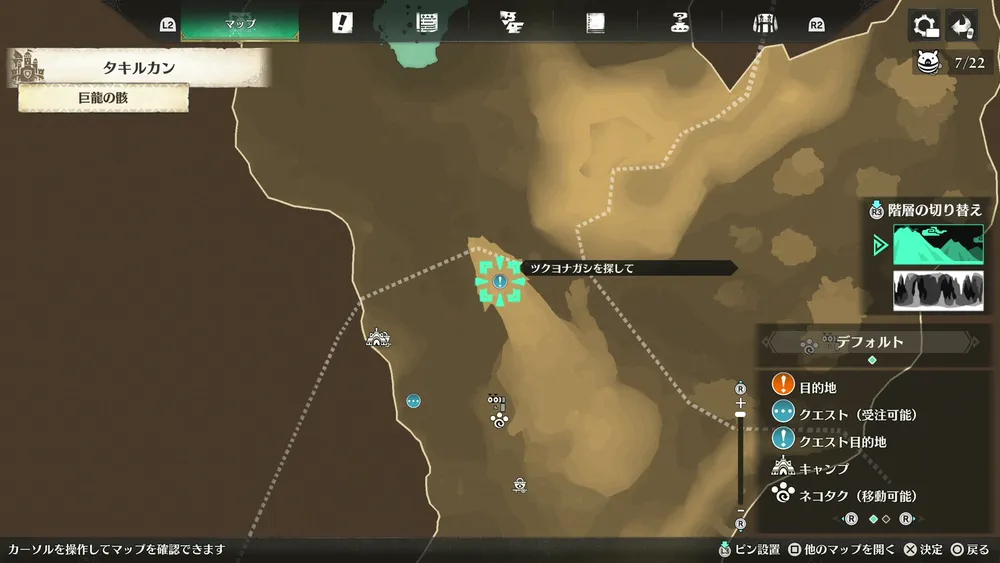 モンハンストーリーズ3_ツクヨナガシを探して_場所マップ