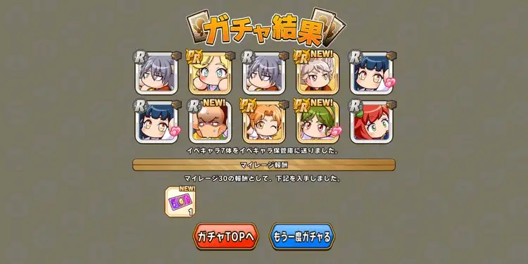 特製アクセサリー選択引換券2