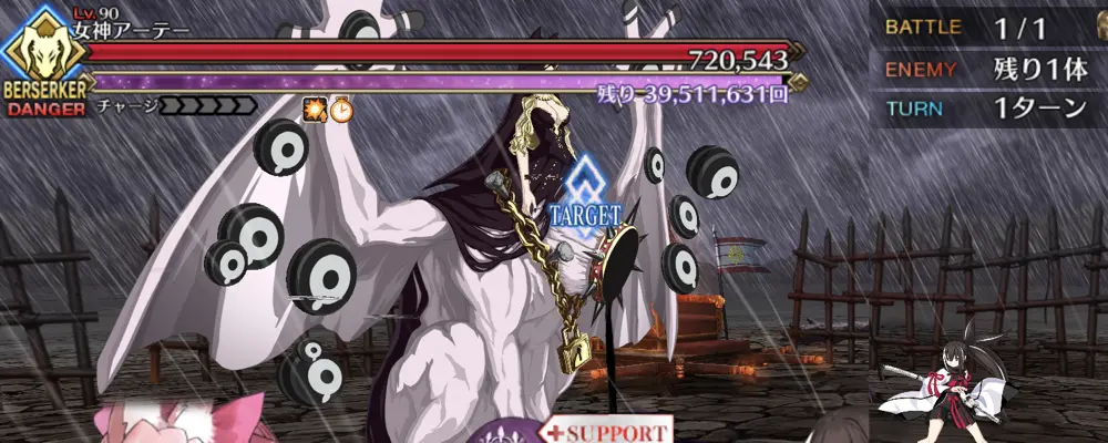 fgo_fakeレイド90+