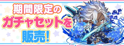 ミニキャラシリーズセット販売_パズドラ