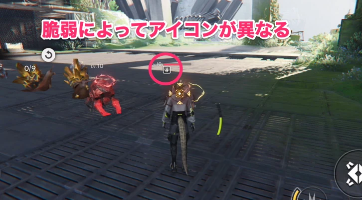 エンドフィールド_脆弱状態-2