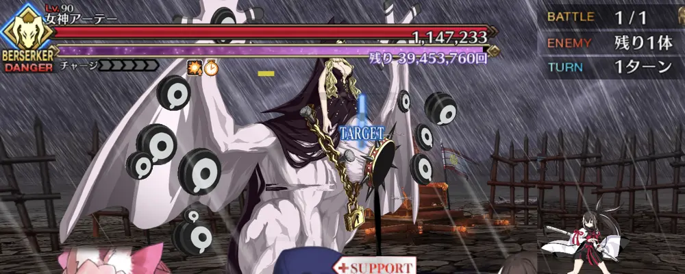 fgo_fakeレイド90++