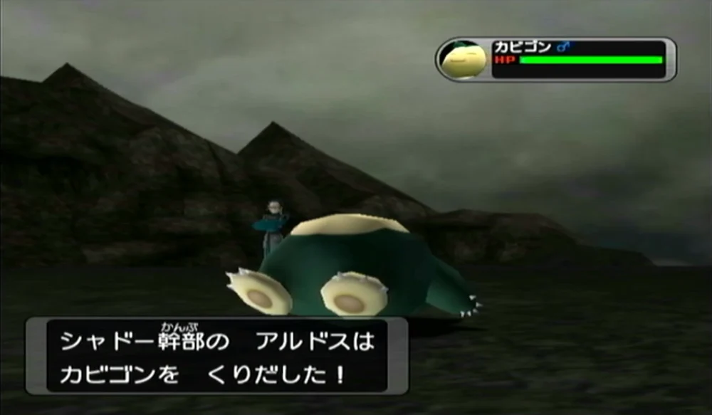 ダークルギア_たべのこし・カビゴン