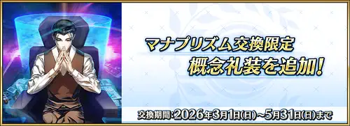 記憶の大図書館は交換すべき?