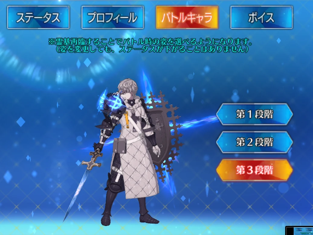 ジャックドモレー(セイバー)_バトルキャラ_3