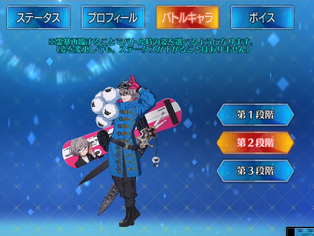 ジャックドモレー(セイバー)_バトルキャラ_2