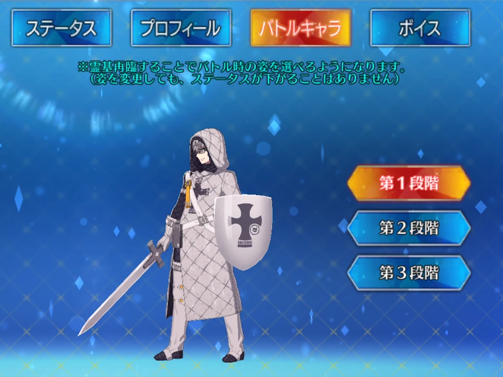 ジャックドモレー(セイバー)_バトルキャラ_1