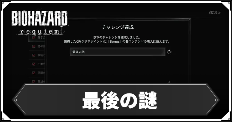 FRLG_最後の謎_アイキャッチ