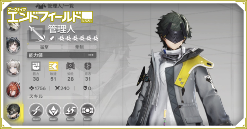 エンドフィールド_メイン能力とは？