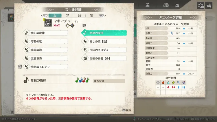 MHS3_マギアチャーム