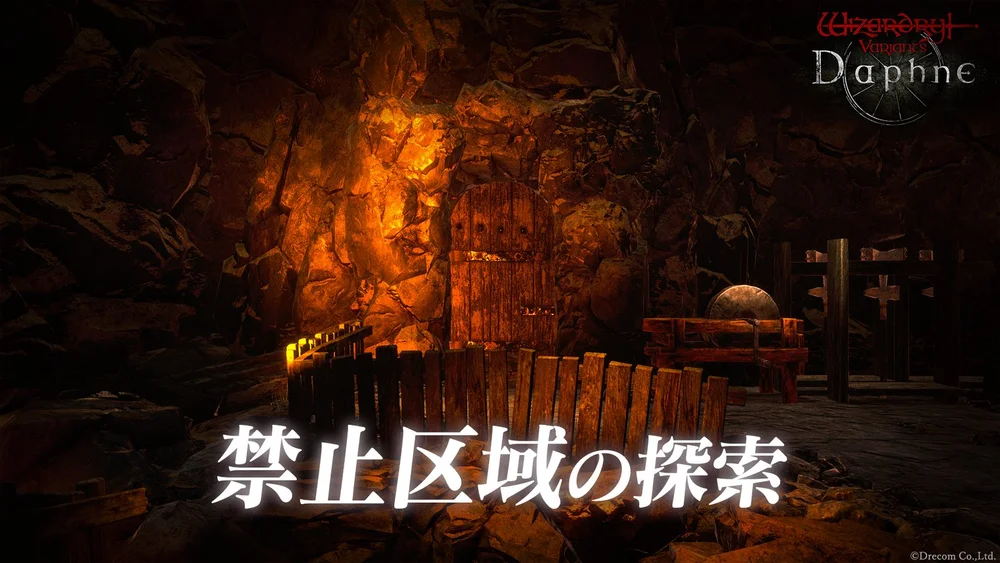 禁止区域の探索_バナー_ダフネ