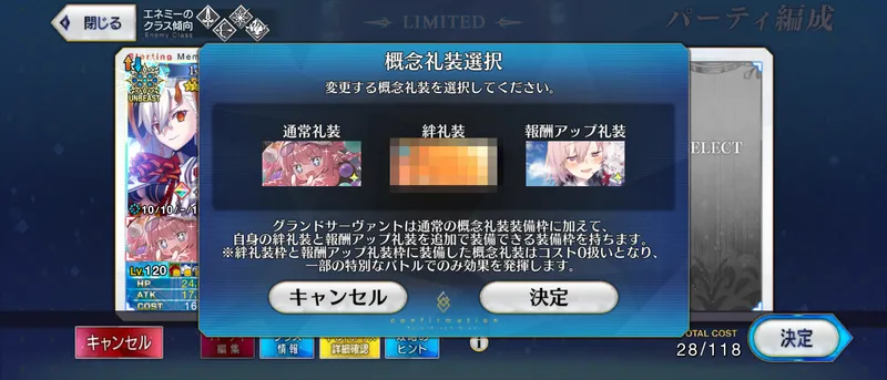 fgo_高難易度_自枠グランド