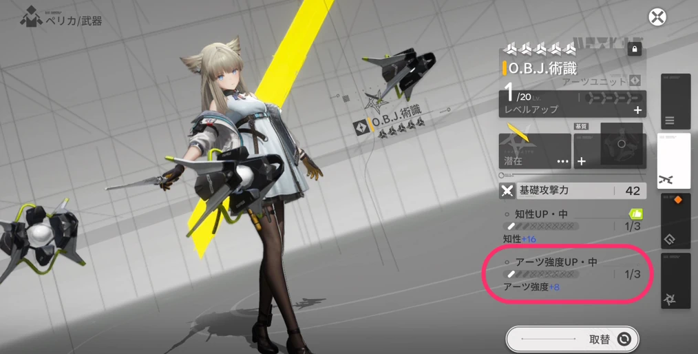 エンドフィールド_アーツ強度_武器-2