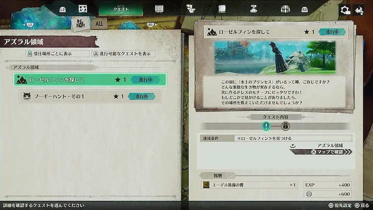 MHST3_レベル上げ_サイドクエスト