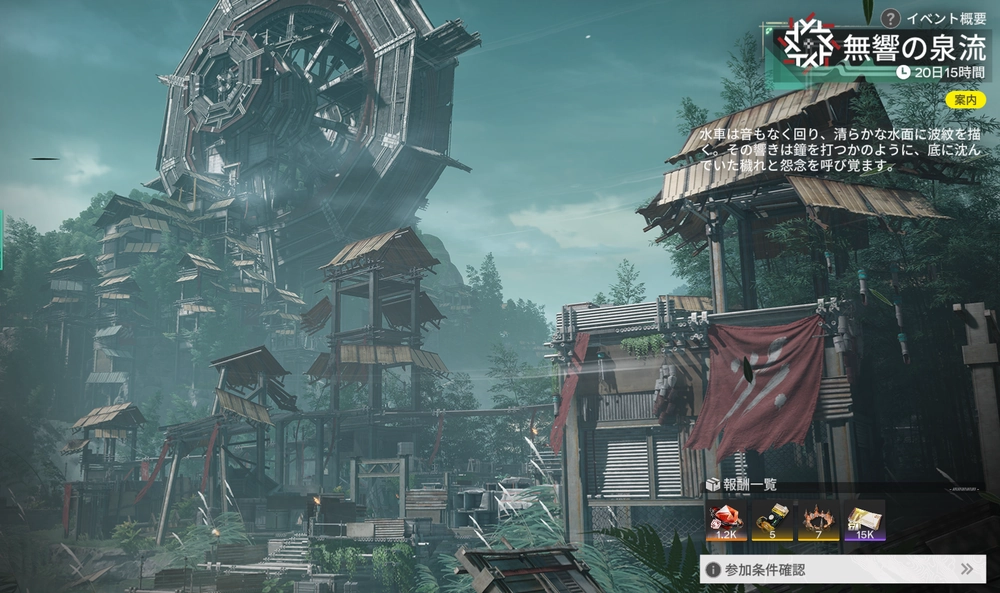 エンドフィールド_無響の泉流