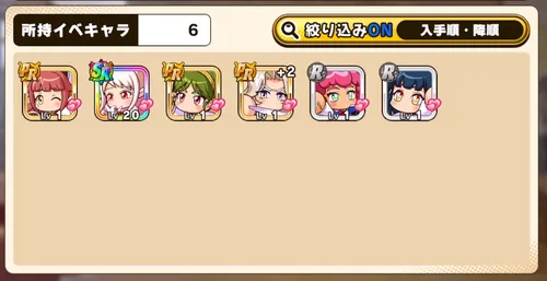 パワアド_ハートマークのキャラをチームに入れよう