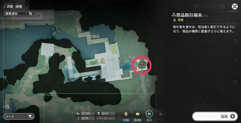 エンドフィールド_武陵_やるべきこと3