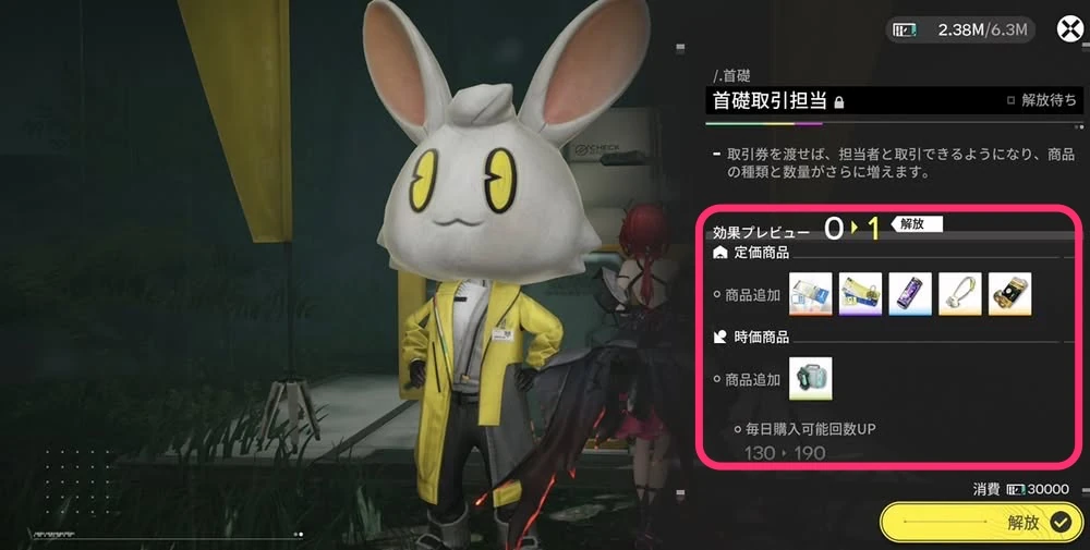 エンドフィールド_武陵_やるべきこと4