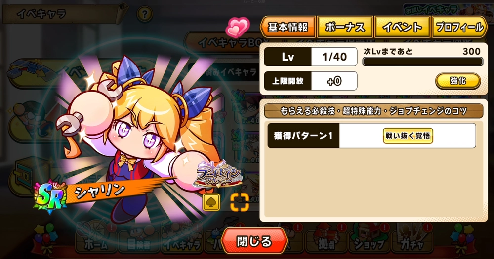 リセマラおすすめはシャリン