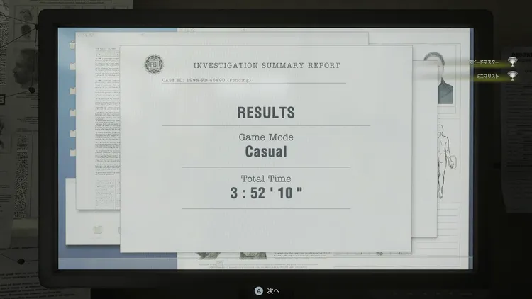 スピードクリア