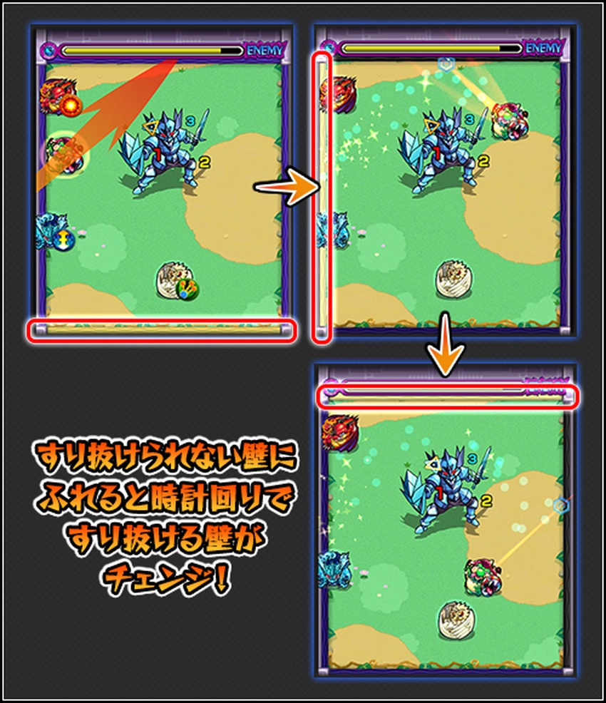 モンスト_スルーチェンジウォール②