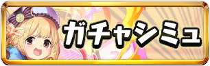 アイマスコラボガチャシミュミニアイコン_パズドラ