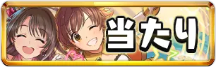 アイマスコラボ当たりランキングミニアイコン_パズドラ