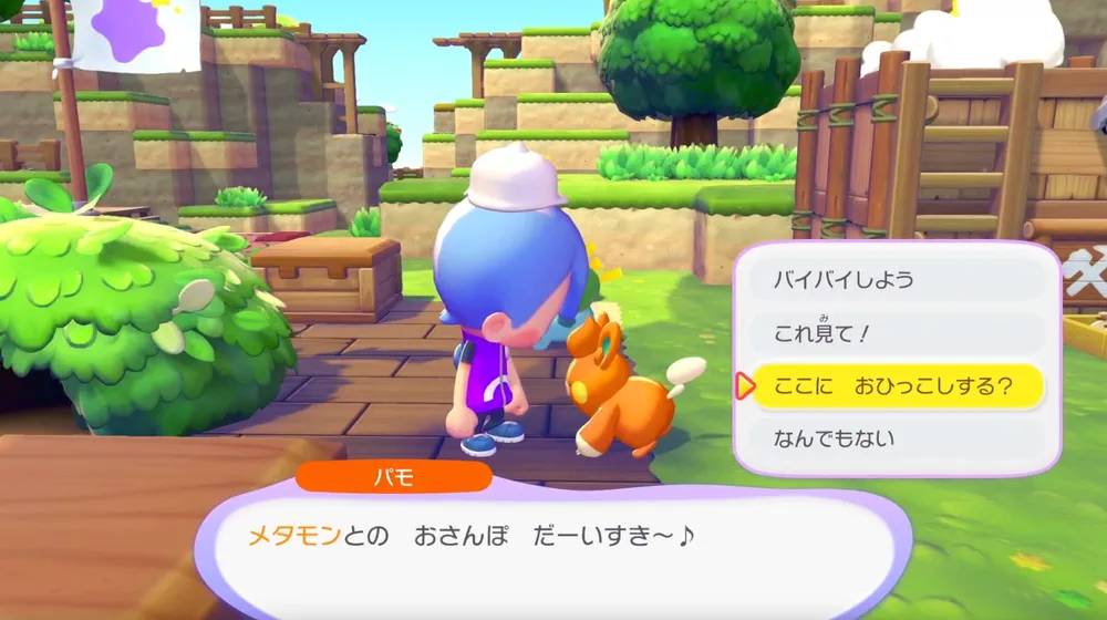 ぽこあポケモン_ポケモン引っ越し