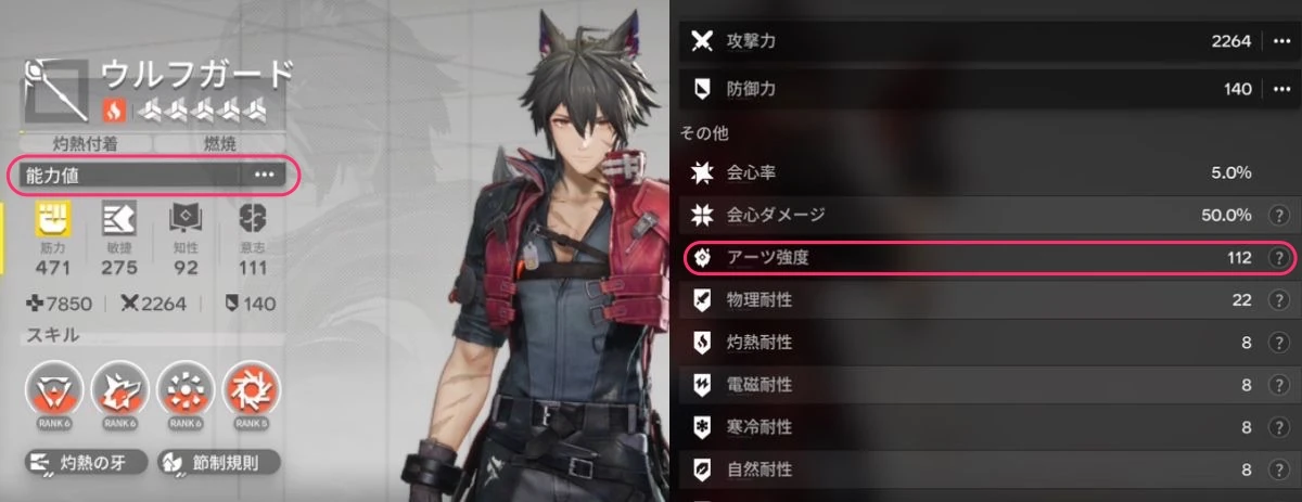 エンドフィールド_アーツ強度_確認方法1のコピー-2