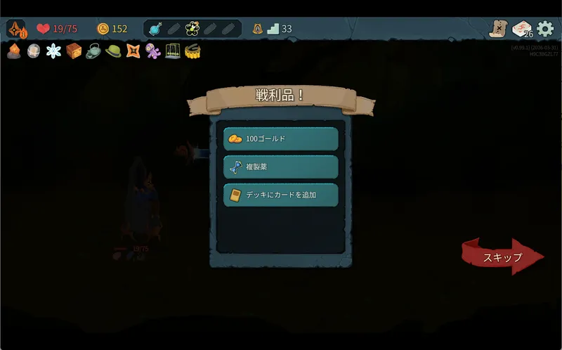 スクリーンショット 2026-03-31 181043