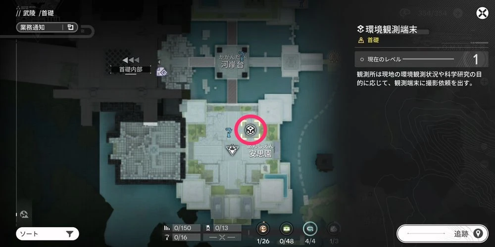 エンドフィールド_武陵_やるべきこと6