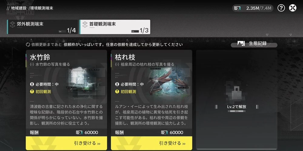 エンドフィールド_武陵_やるべきこと7