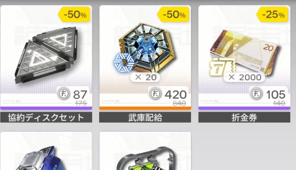 エンドフィールド_エンドフィールド_FP商店おすすめ_4