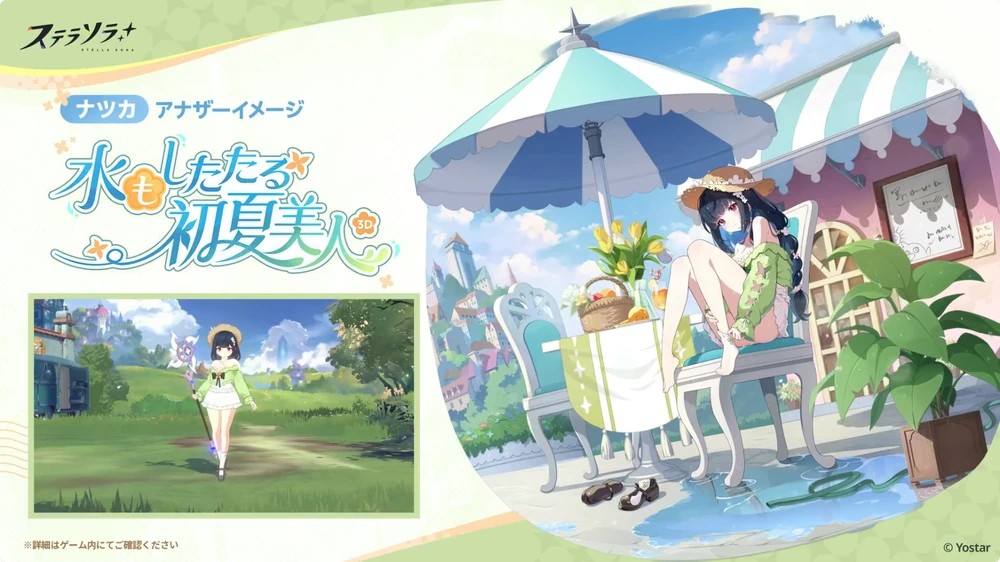 水もしたたる初夏美人_ナツカ_アナザーイメージ_ステラソラ