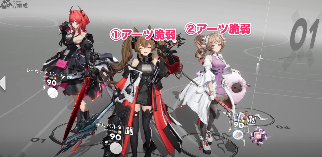 エンドフィールド_NG編成例-3