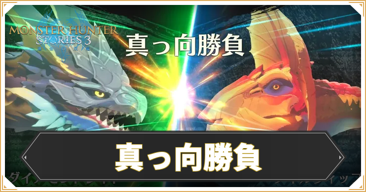 MHS3_まっこう_アイキャッチ