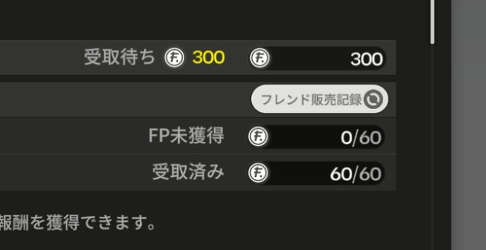 エンドフィールド_エンドフィールド_FP商店おすすめ_8