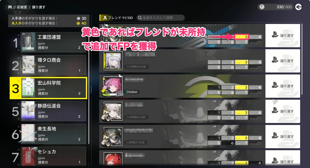 エンドフィールド_エンドフィールド_FP商店おすすめ_14