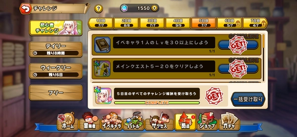 パワアド_持ち込みアイテム_初心者ミッション