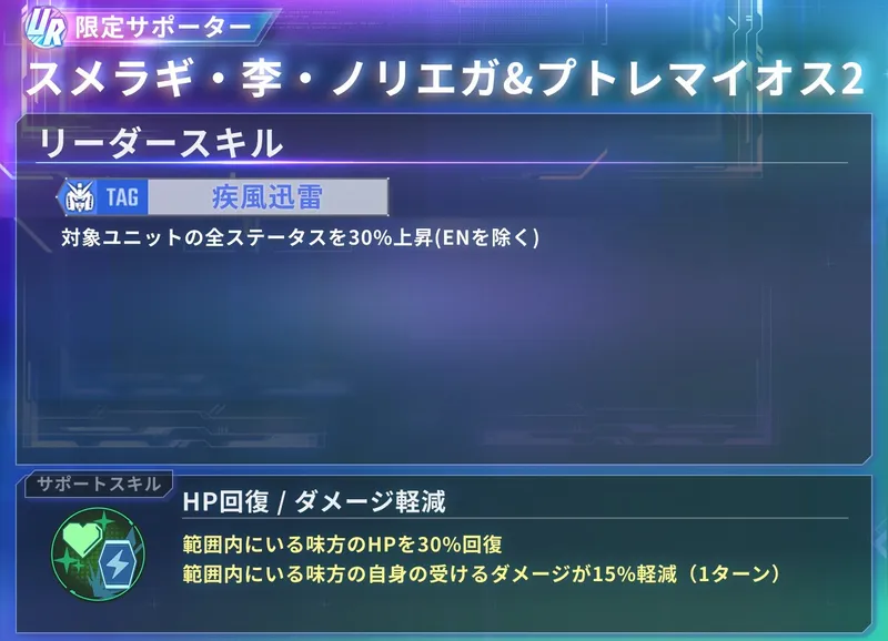 Gジェネ_スメラギ2性能