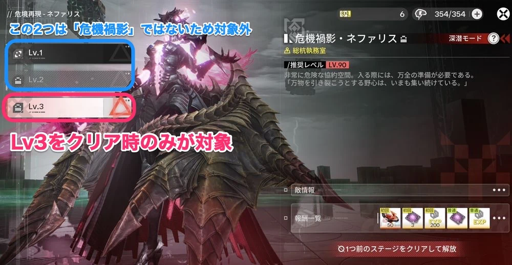 エンドフィールド_武陵_やるべきこと9