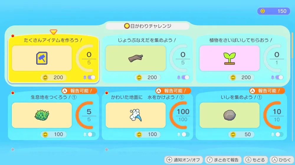 ぽこあポケモン_序盤の進め方3