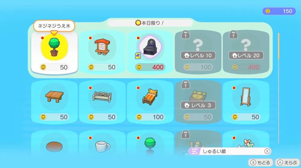 ぽこあポケモン_序盤のポイント2