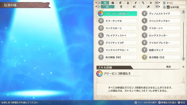 MHS3_フリービンゴ