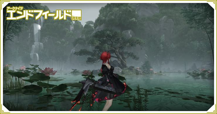 エンドフィールド_武陵で優先してやるべきこと