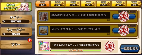 パワアド_最強キャラランキング_初心者チャレンジ