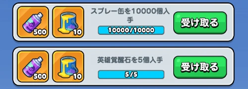 任務_ドンドコヒーロー