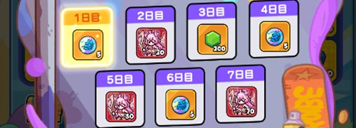 毎日ログイン_ドンドコヒーロー